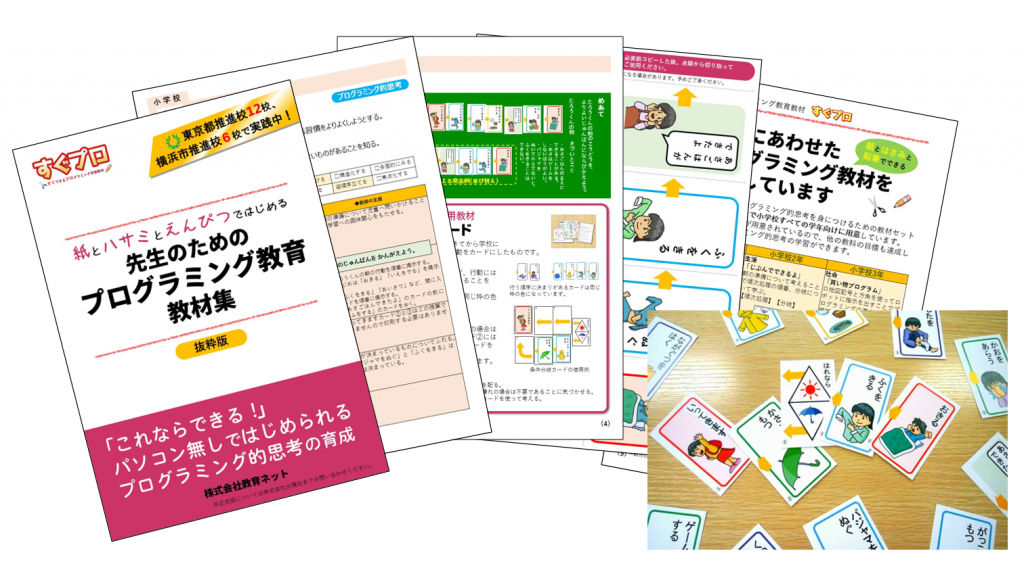 すぐプロ抜粋版