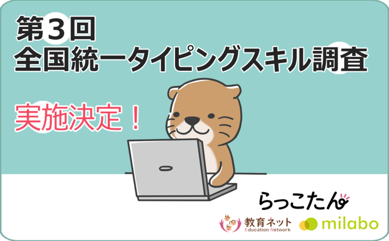 スキル調査バナー