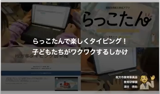 枚方特別セッション