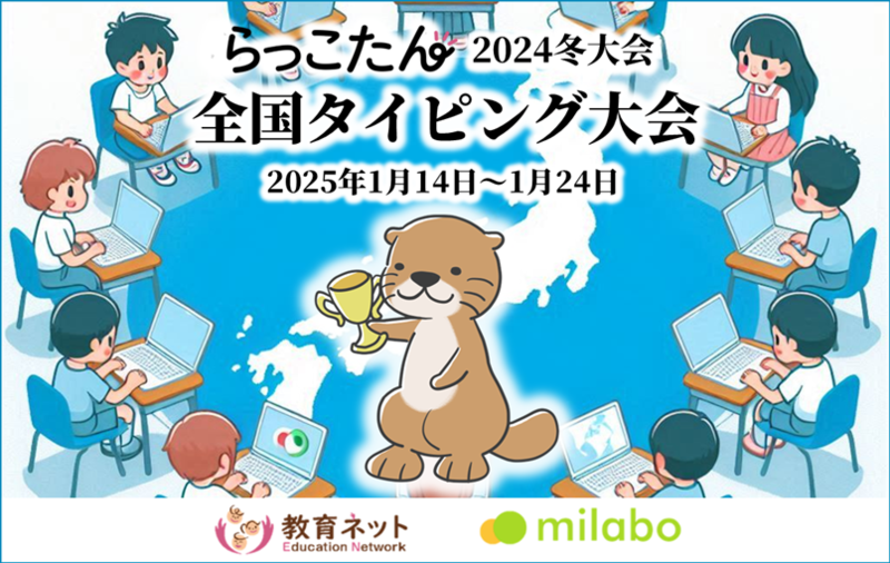 大会2024冬