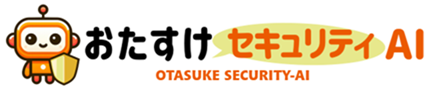 セキュリティAI