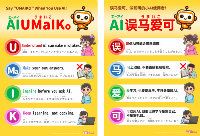 英語中国語ポスター